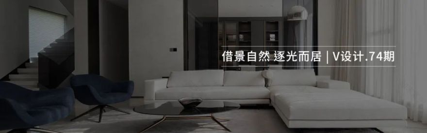 陈卫群与 vifa 威法 · 生活内核的设计表达丨卫观设计-52