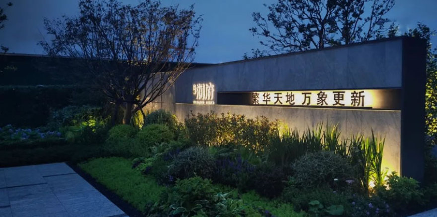 杭州申花杭樾润府丨中国杭州丨浙江蓝颂园林景观设计集团有限公司-1