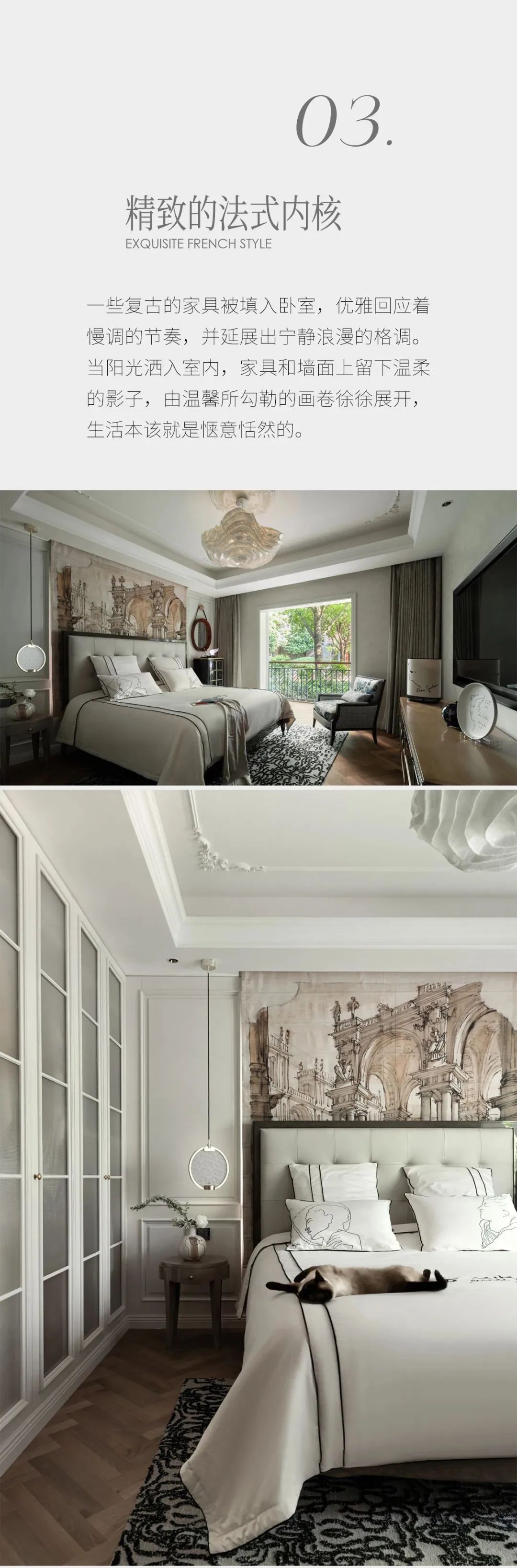 260㎡法式后现代主义，亦如初见-12