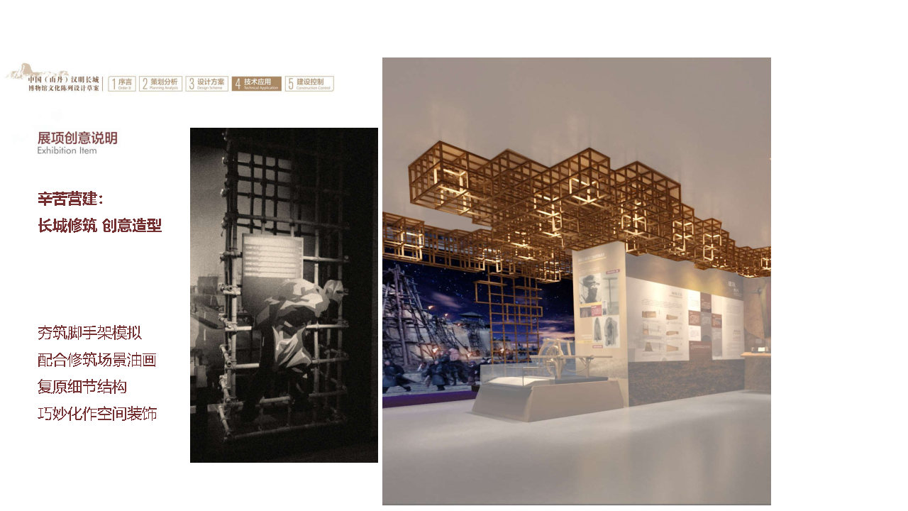 汉明长城博物馆丨柒虹宇-32