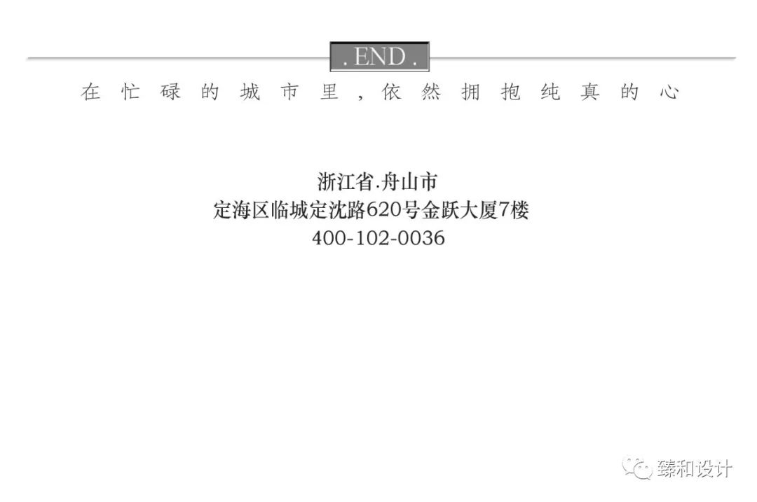 严飞打造现代轻奢阳光城，舟山东港美景尽收眼底-53