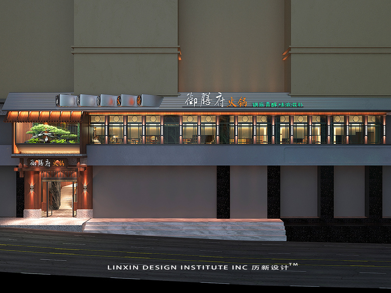 御膳府 Seclusion 养生火锅风味餐厅设计-3