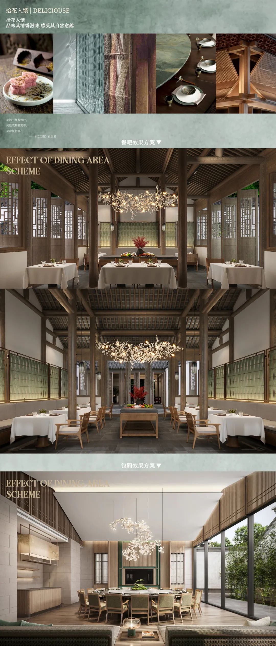 金螳螂新作 / 苏州山塘 · 园宴雅集-4