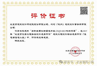 中交·启园项目丨中国河北丨北京市建筑设计研究院-116