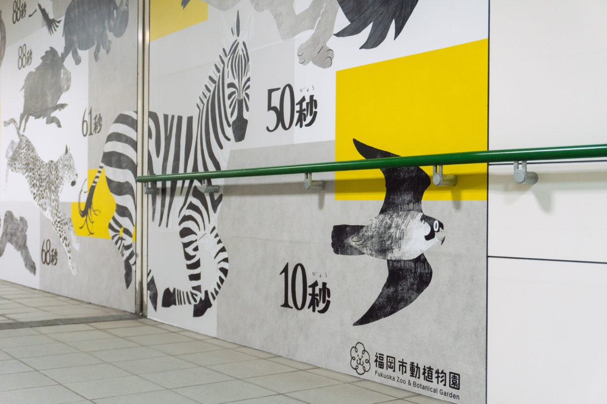 薬院大通駅  福岡市動植物園特別装飾丨anno lab-4