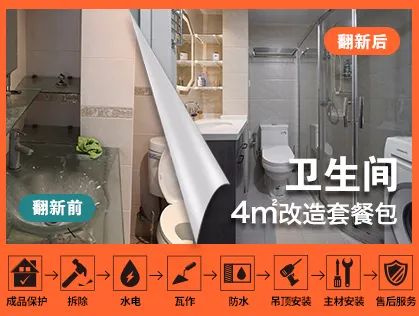 老房卫生间翻新攻略,提升生活品质-109