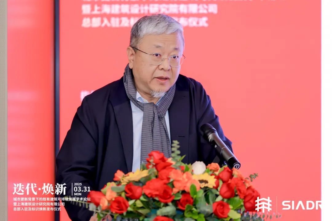 迭代·焕新丨华建集团上海院举行城市更新背景下的既有建筑可持续发展学术论坛暨上海院总部入驻及标识焕新发布仪式-194