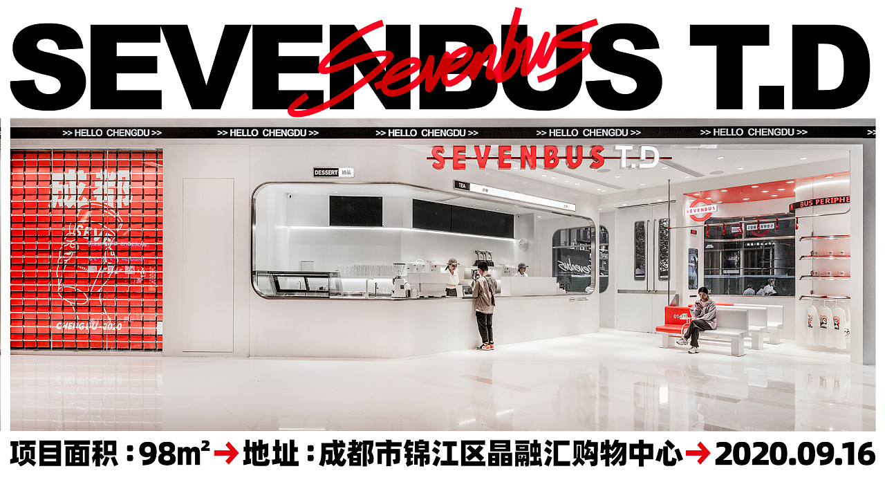 SEVENBUS｜成都TD店丨中国成都丨上海或者设计-0