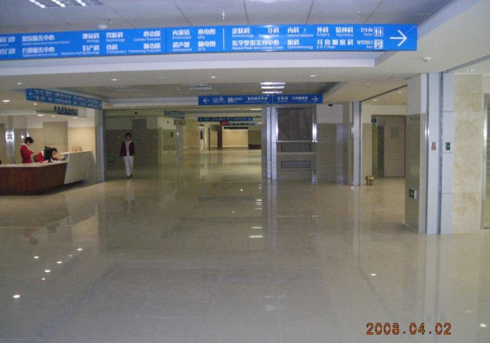 
昆山宗仁卿纪念医院 -6