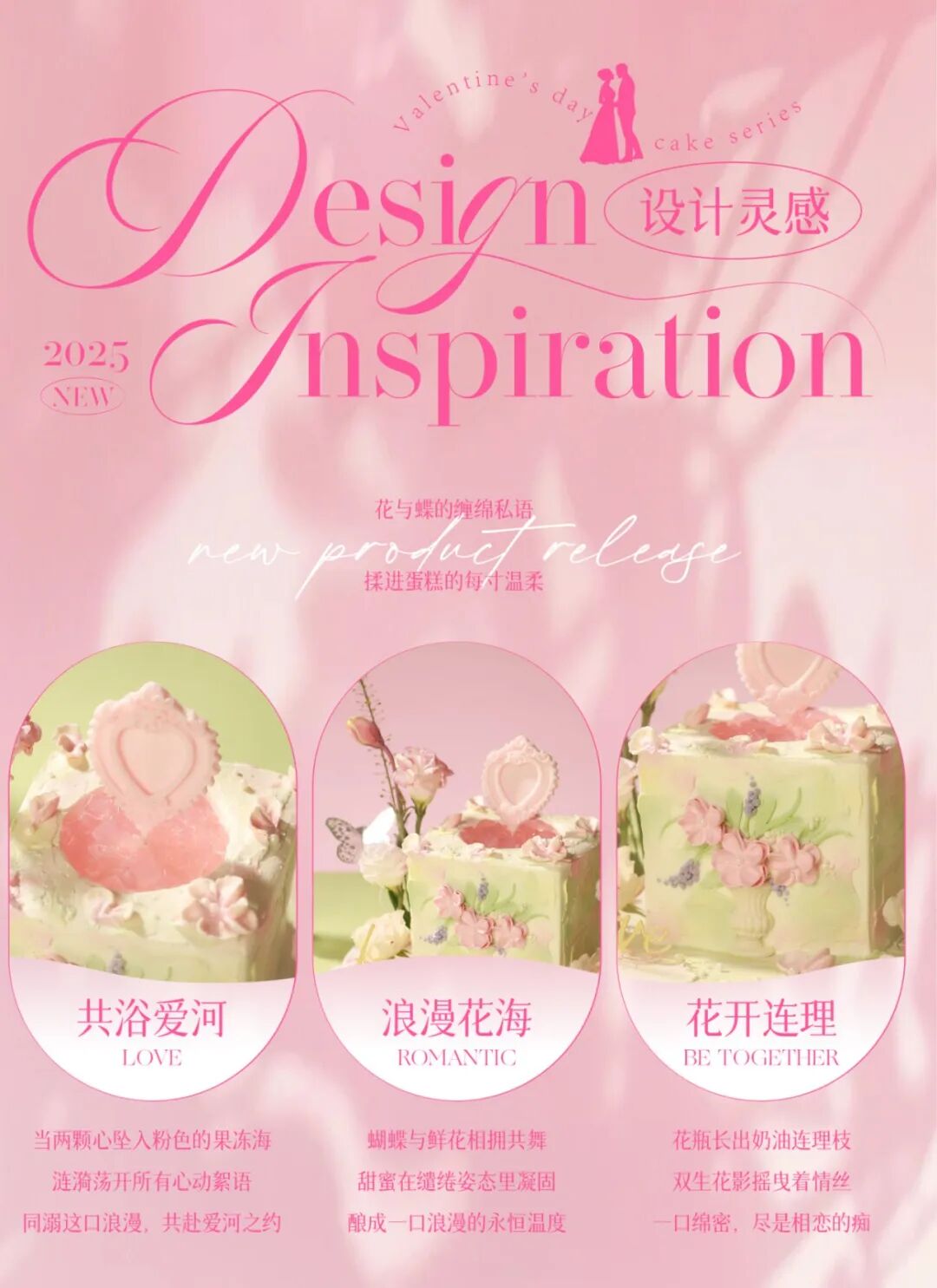 别错过520！让蛋糕成为爱的见证者-5