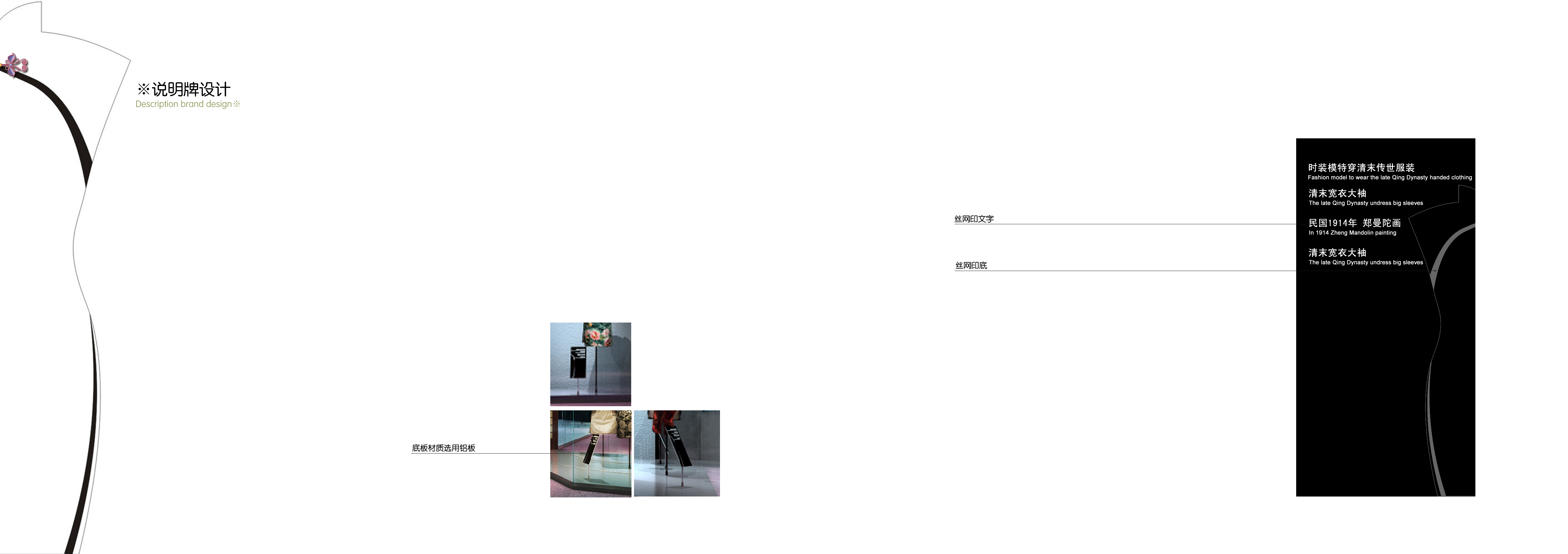 江苏_南京_江宁织造府_旗袍馆-50