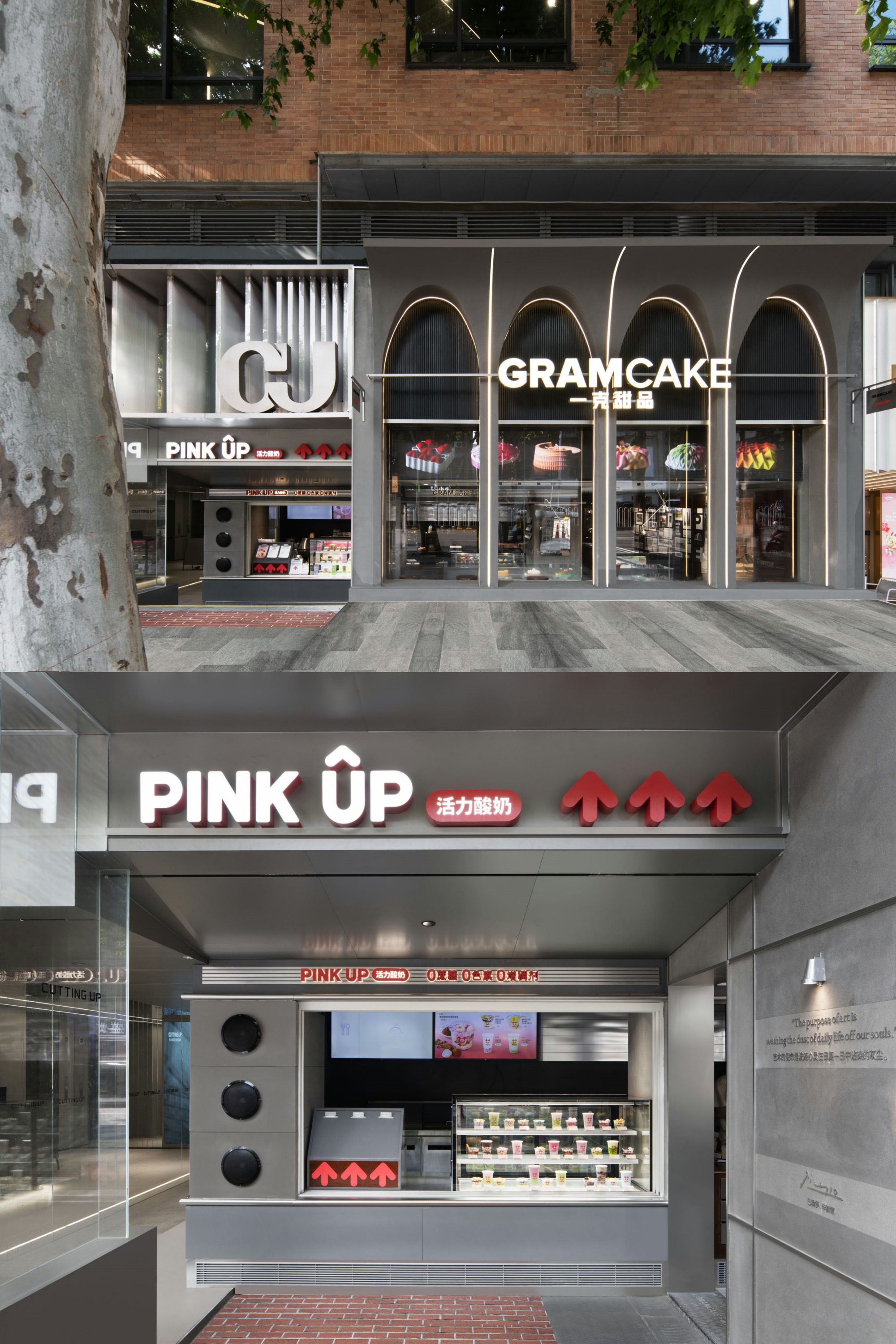 一克甜品 武汉天地店丨中国武汉-8