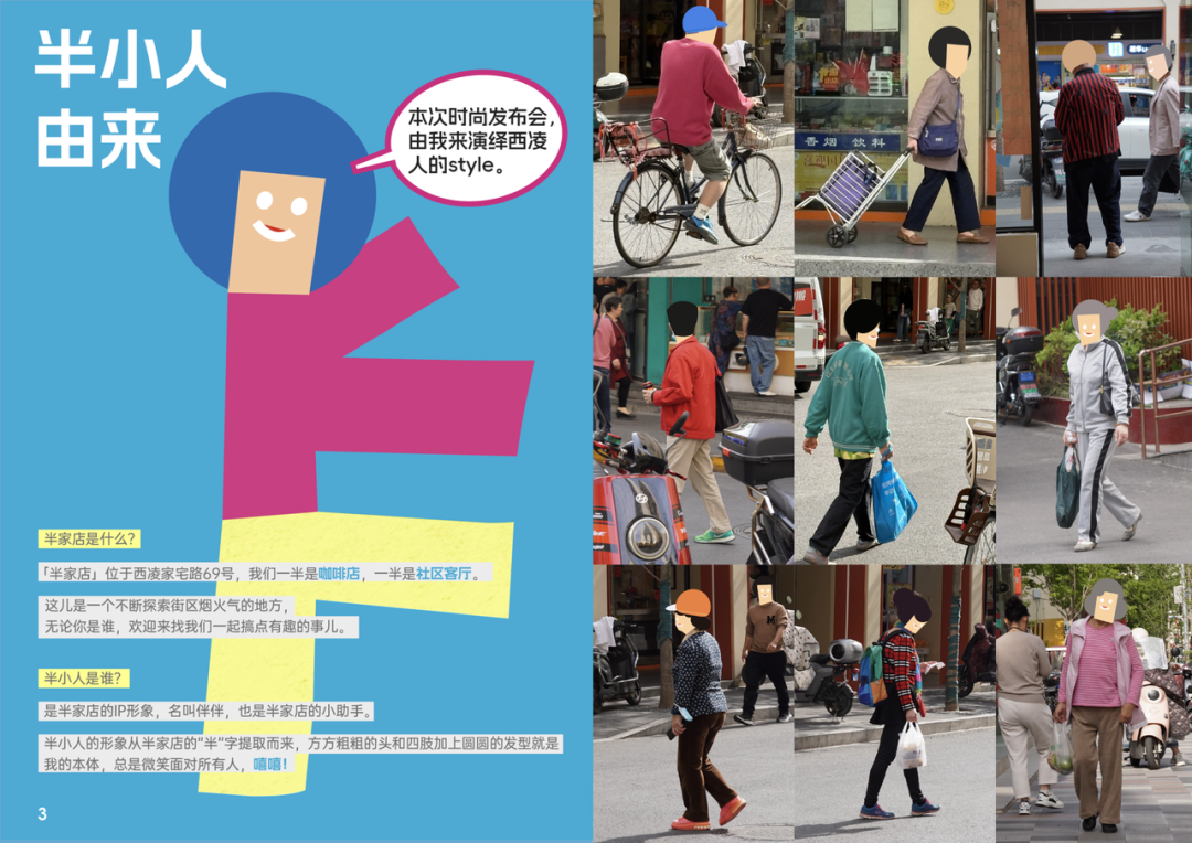 半家店！一个以街区发展为目标的社区第三空间运营半年之后怎么样了-77