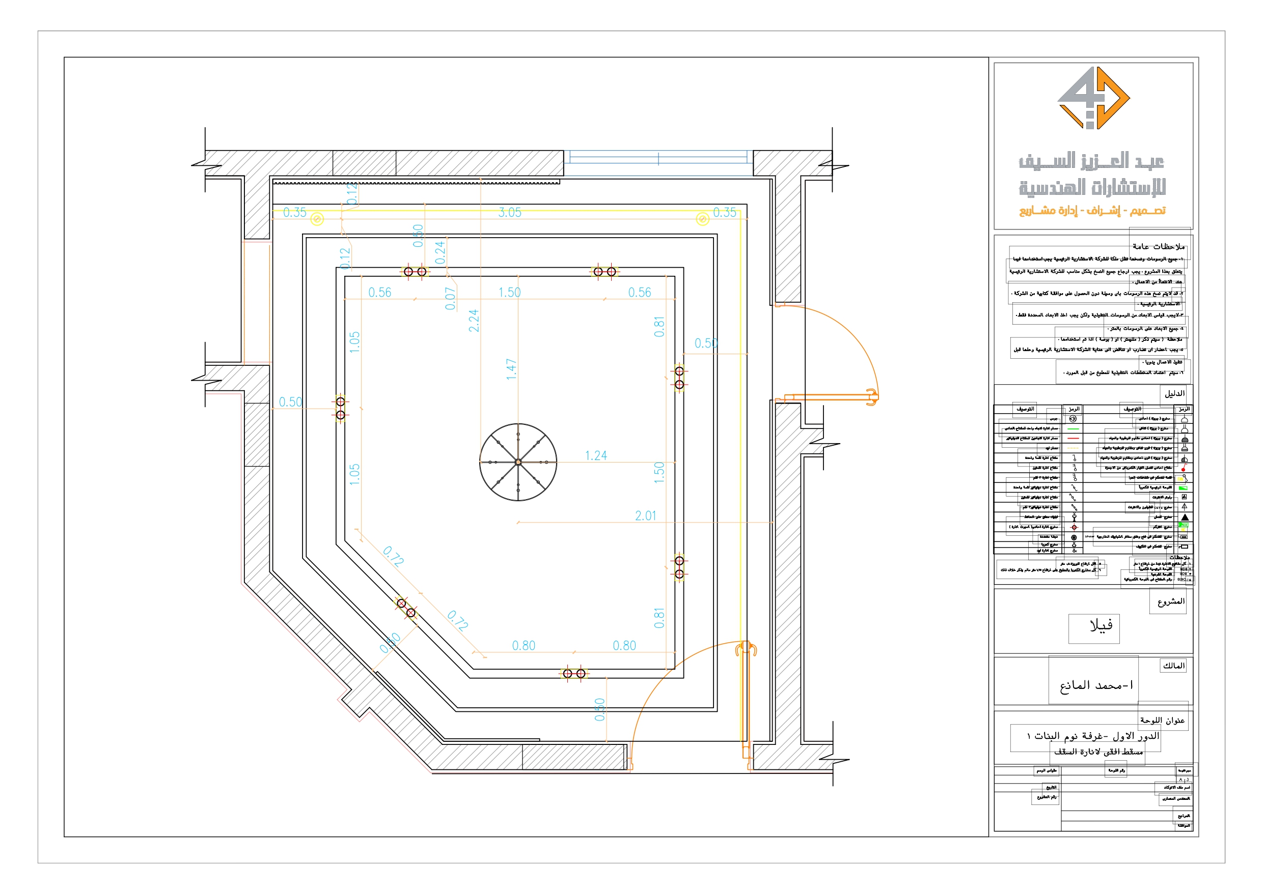 Girl's Bedroom & Bathroom In KSA-3