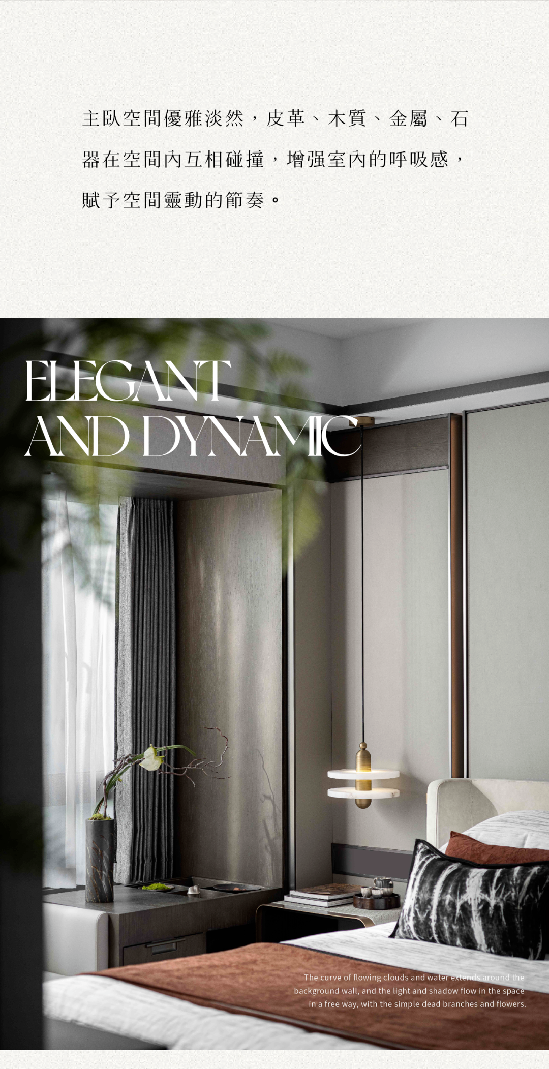 【AVAD范可萨设计新作】华润置地湛江润府：R-HOME润享生活家，风从东方来-17