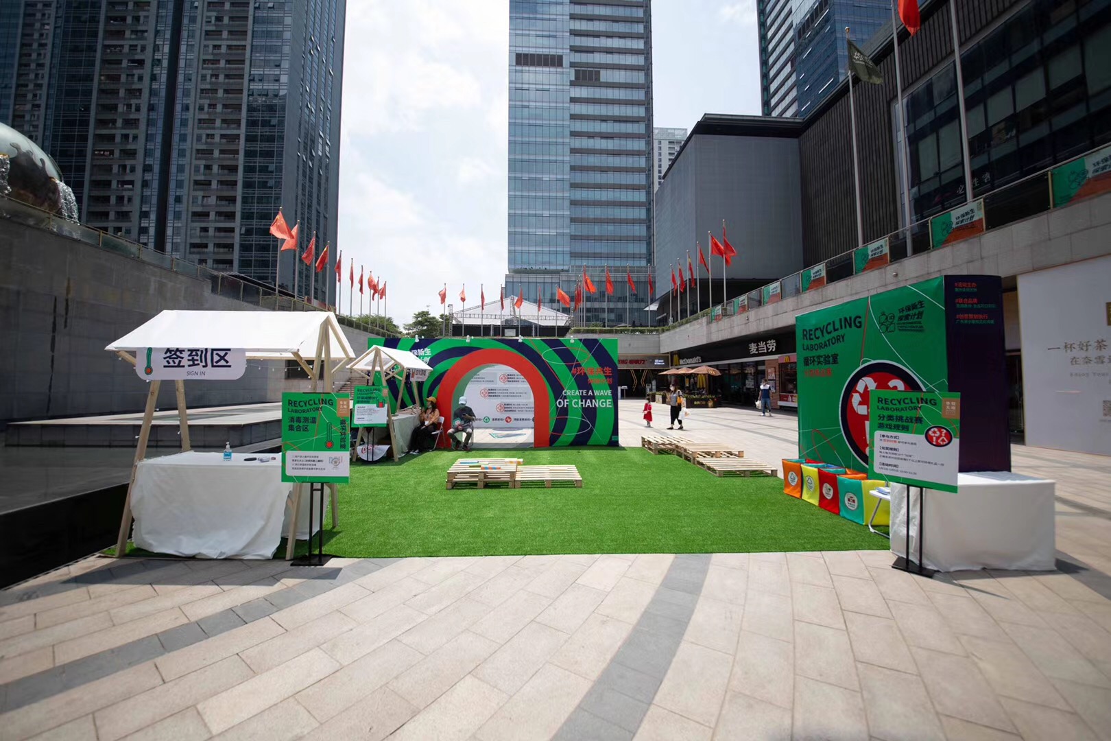 2020惠州华贸天地环保主题宣传布置/活动设计-22