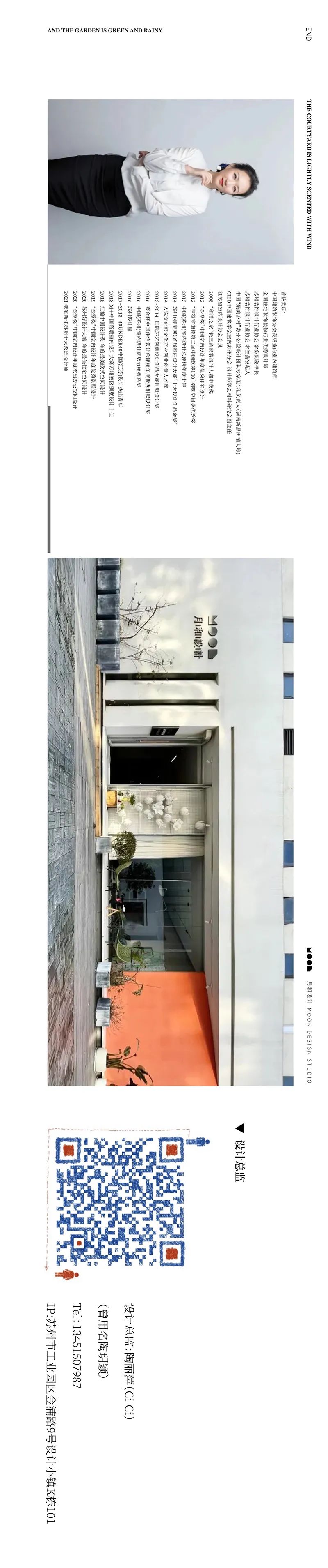 月和设计 | 庭院深深栖风雅 | 探访知名设计师的诗意家园-14