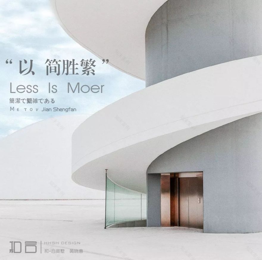 荣恒装饰·和合美墅-3