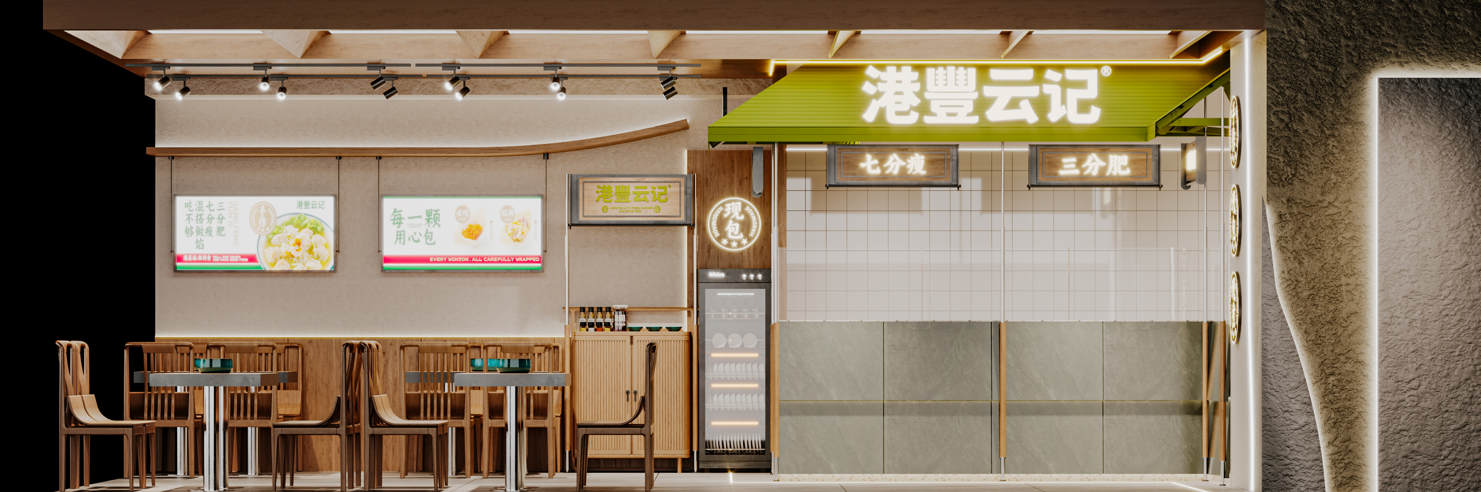 SongYboy∣50㎡，连锁云吞-3