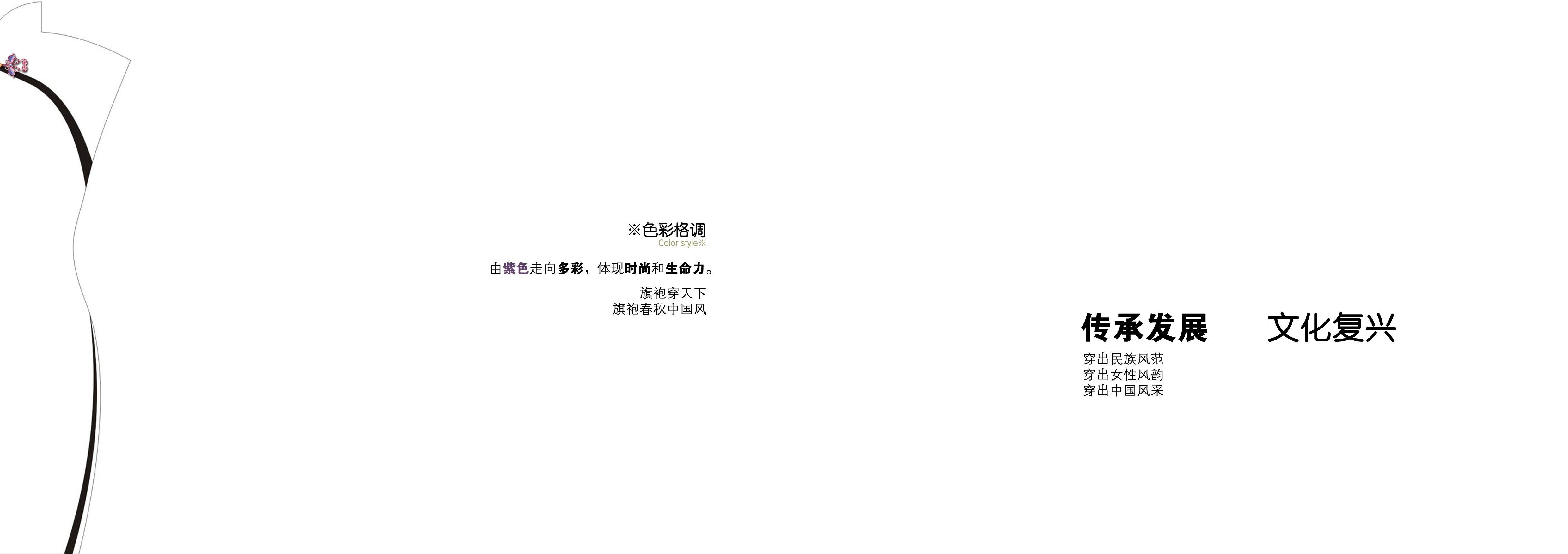 江苏_南京_江宁织造府_旗袍馆-44