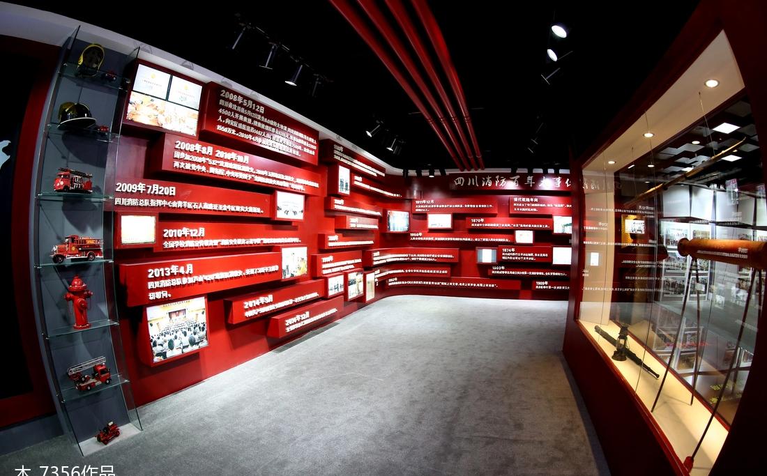 
四川省消防总队队史管设计及施工 -5