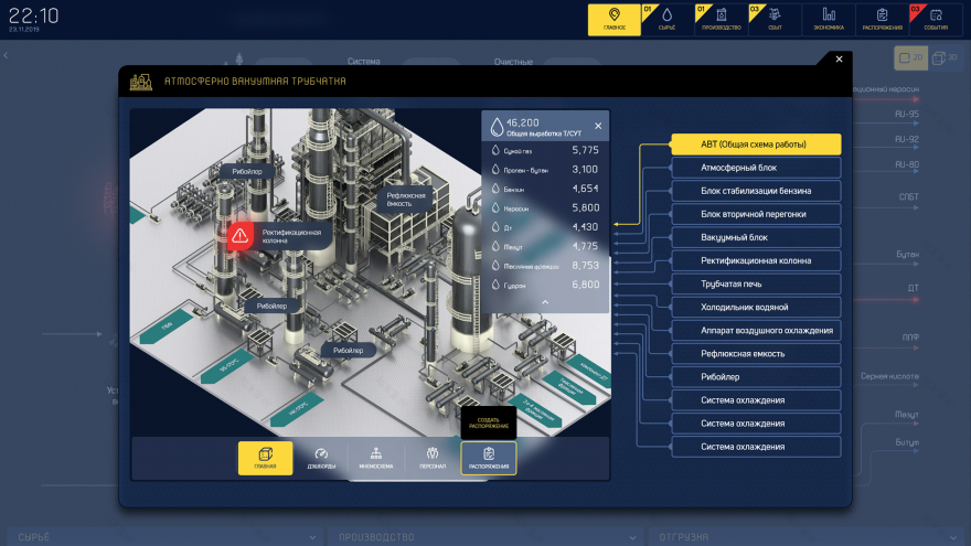 炼油厂数字模型项目-7
