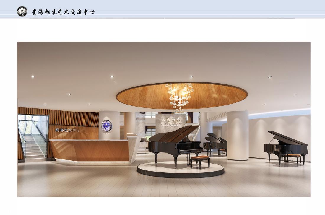 
星海钢琴艺术中心 -0