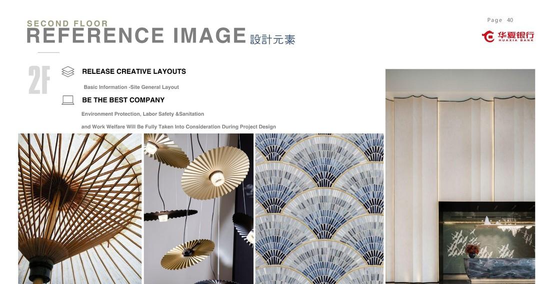 华夏银行分行自贸区支行及财私中心-10