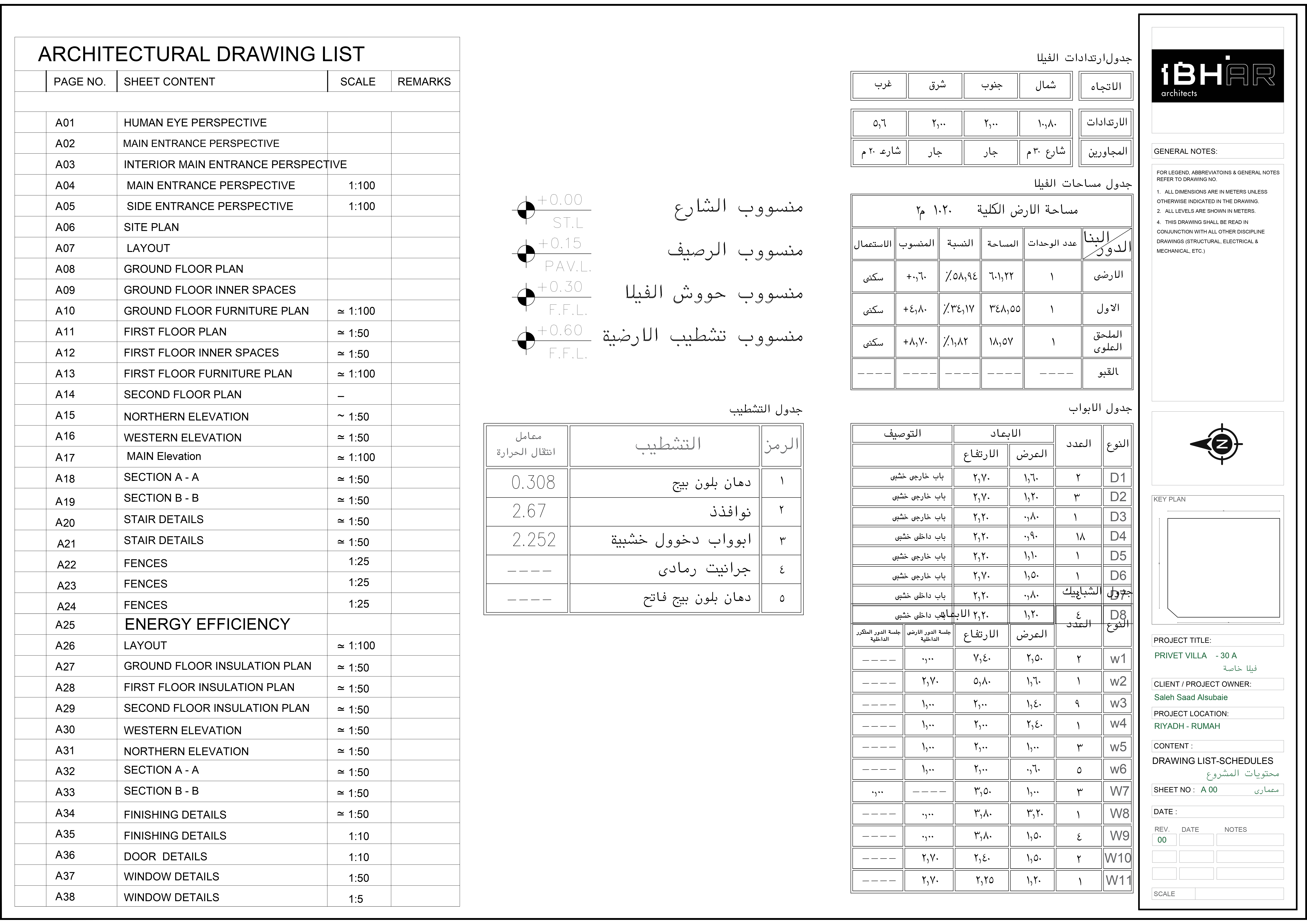 别墅项目施工图设计丨沙特阿拉伯-5