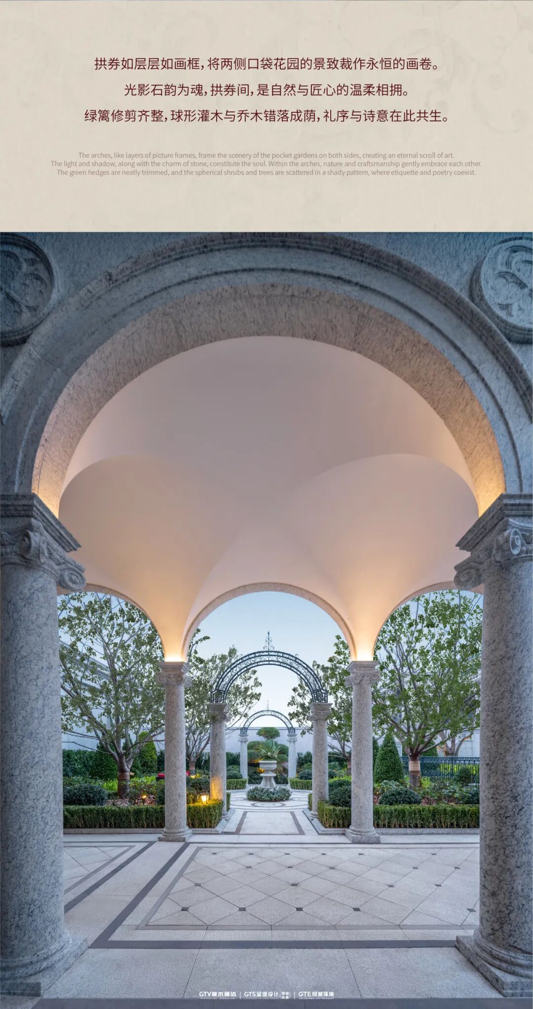 绿城  玫瑰园丨中国苏州丨GTS蓝颂设计&GTE绿城环境-17