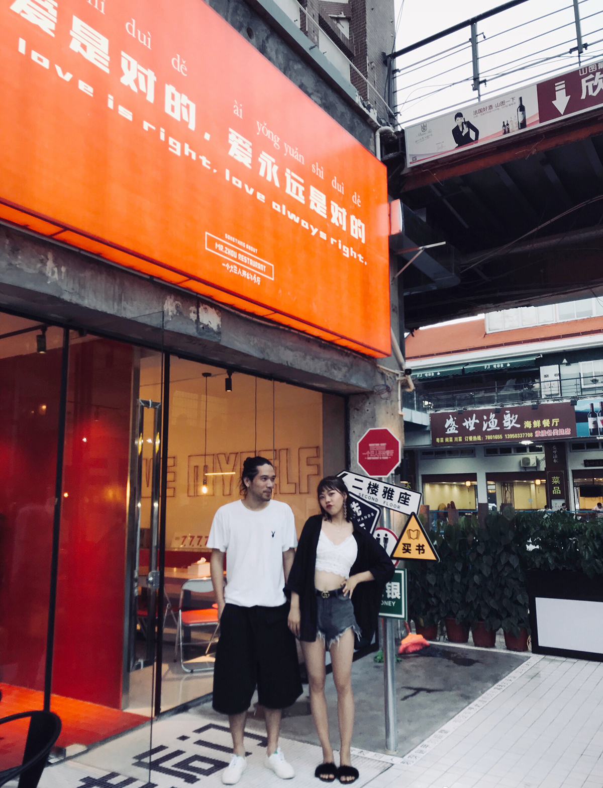 厦门“烂人餐厅” | 工业风中的浪漫诗人-2