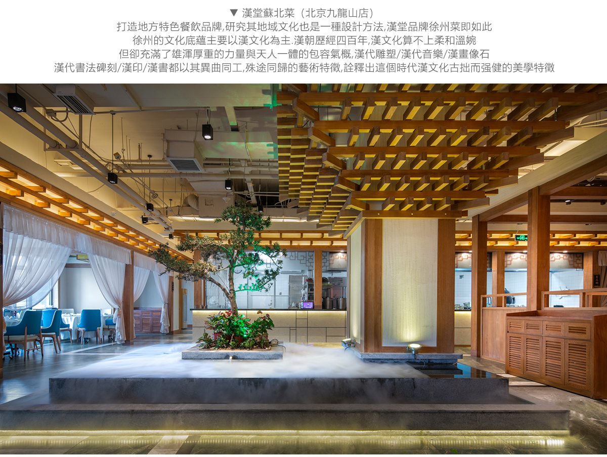 餐饮与精品酒店设计训练营 第一期 深圳站 11月18日-11月22日-29