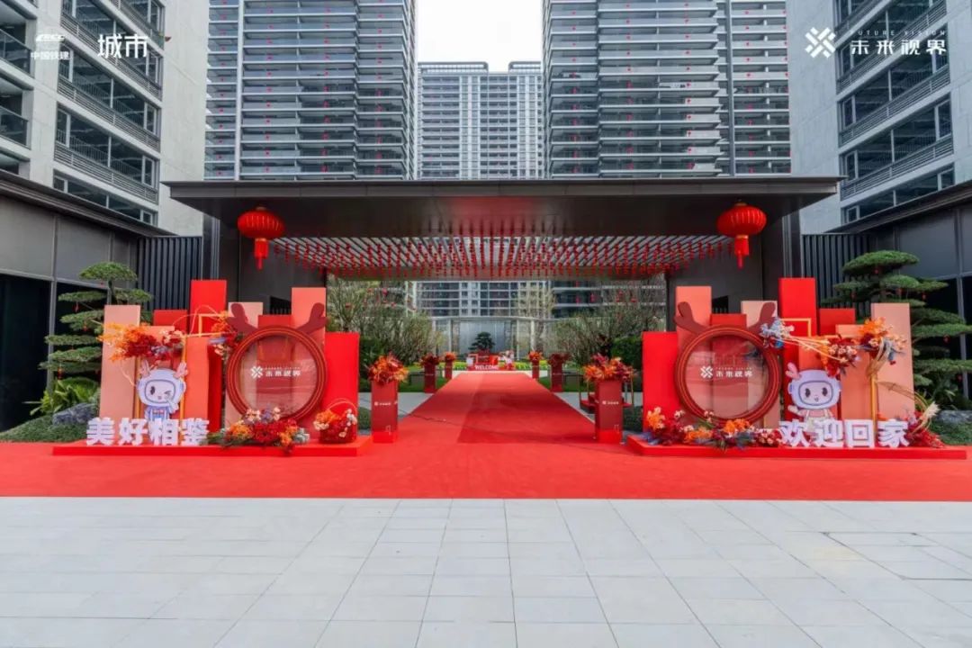 中国铁建首个未来社区集中正式交付-13