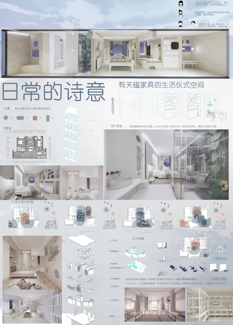 18 级建筑空间景观工作室日常的诗意设计展-95