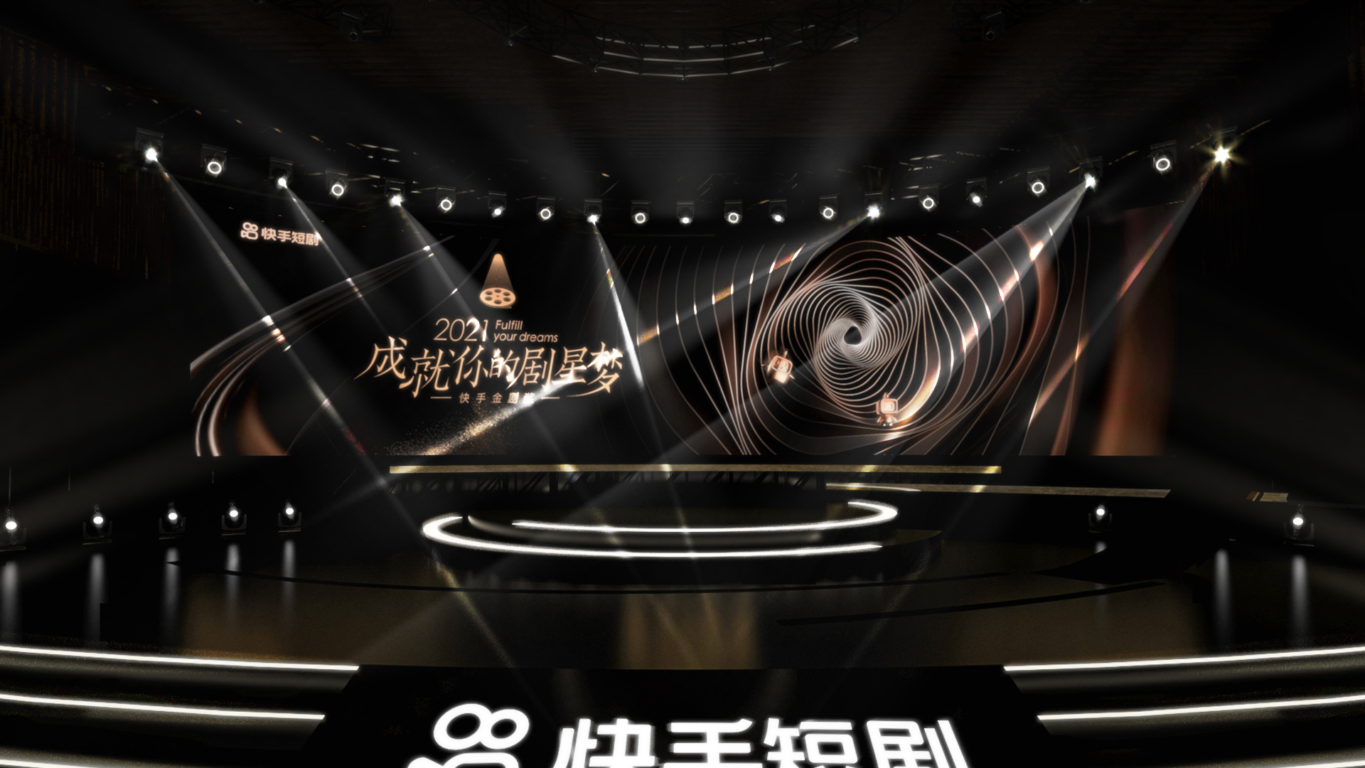 2021 快手短剧金剧奖-5