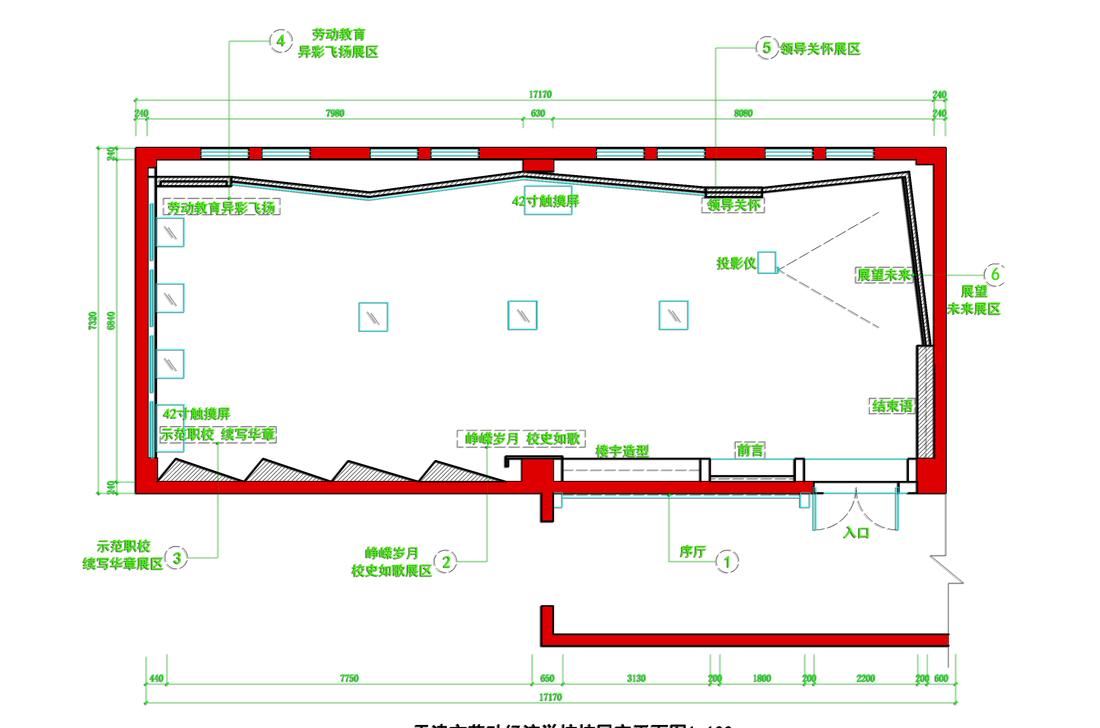 
天津市劳动经济学校校史馆 -0