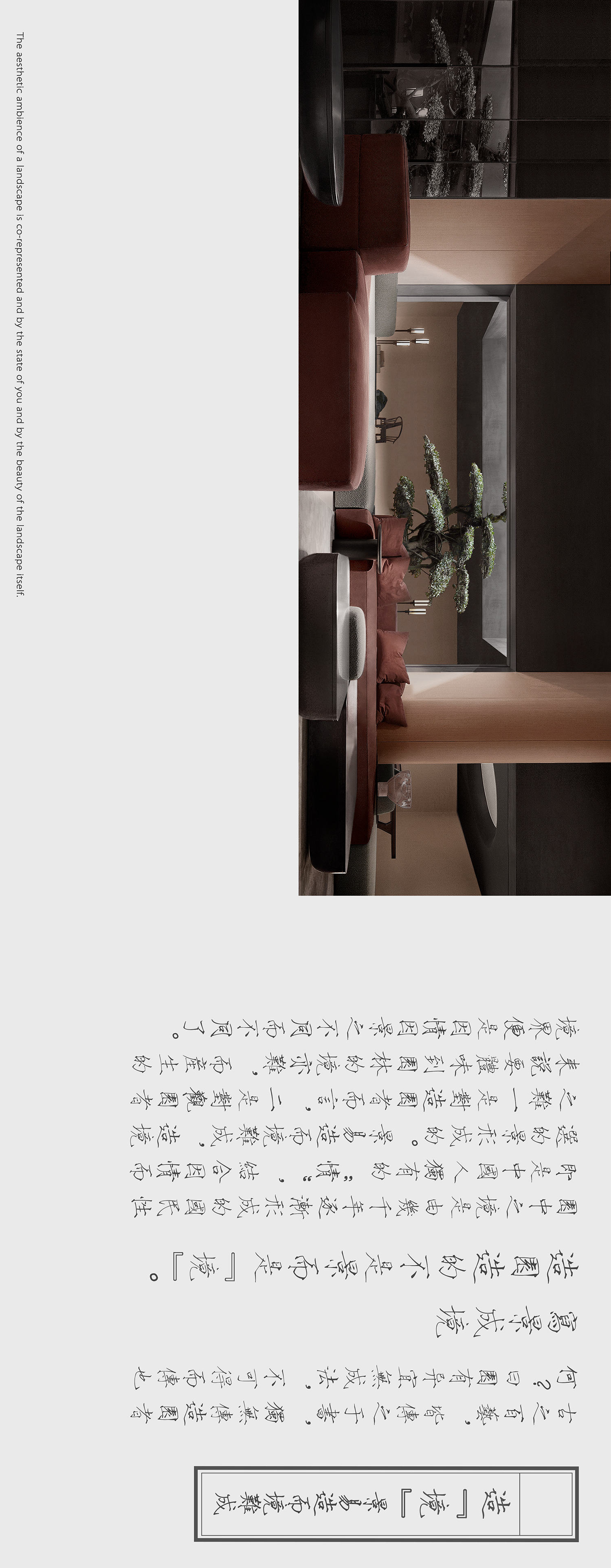 素丘園丨中国四川丨PONE普利策-14