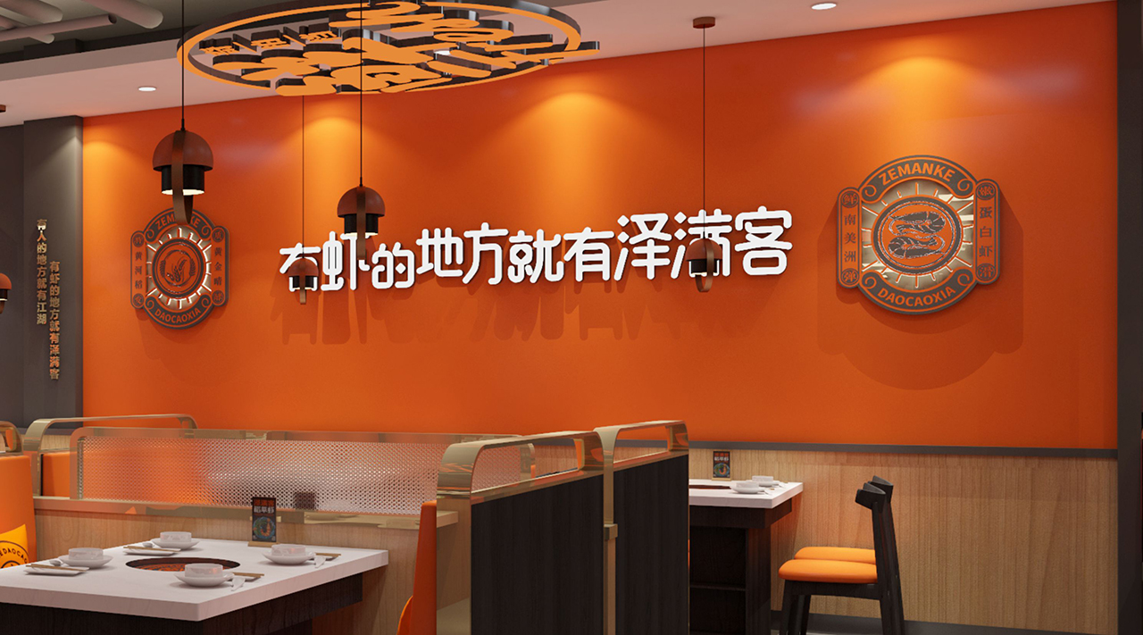 泽满客稻草虾火锅商场店餐饮空间设计丨富悦创意团队-12