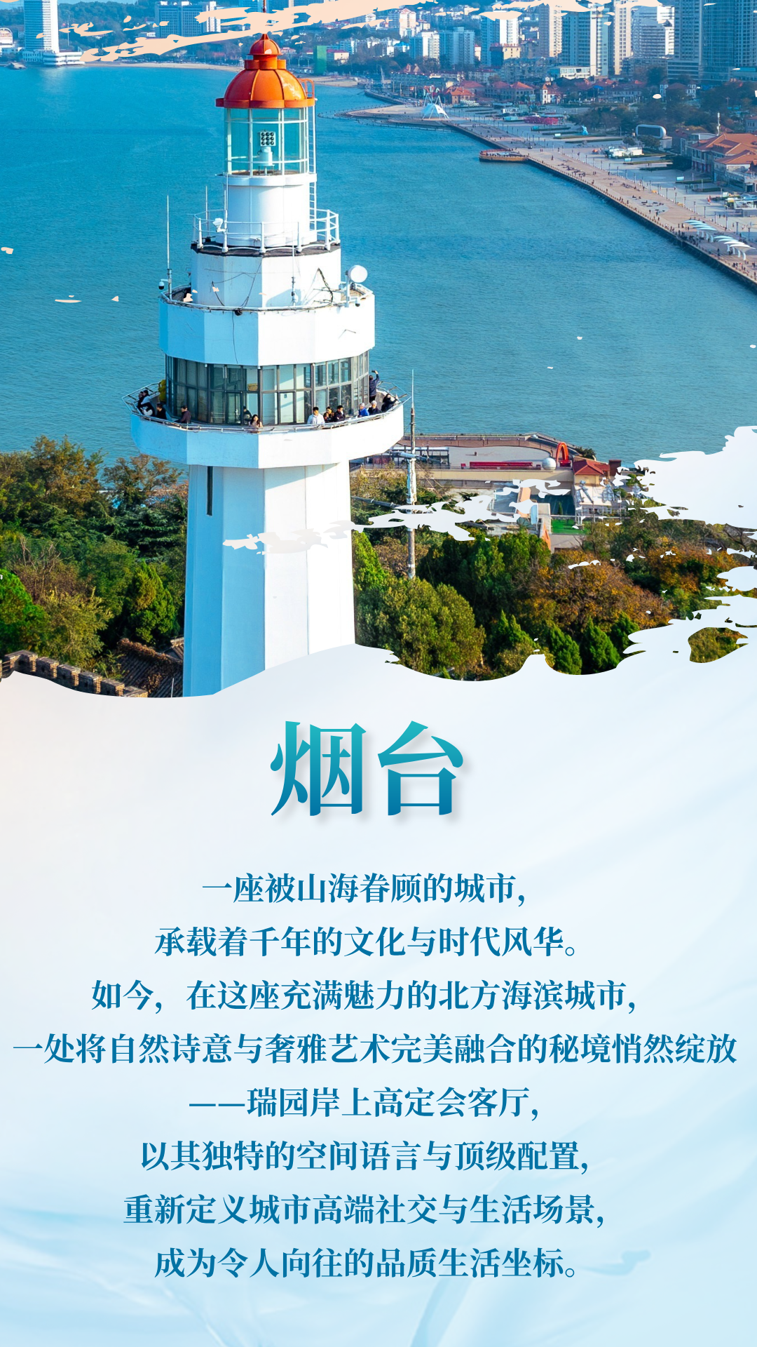 承达创建|瑞园岸上高定会客厅：诠释高级空间美学-0