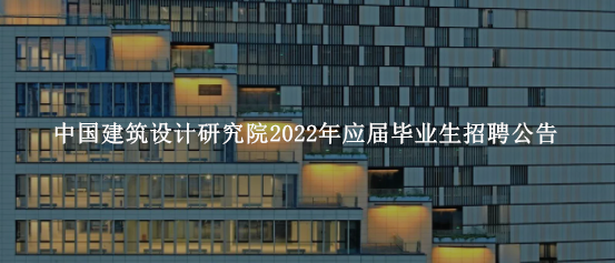 西北农林科技大学未来农业研究院丨中国西安丨中国建筑设计研究院有限公司（陕西分公司）-54