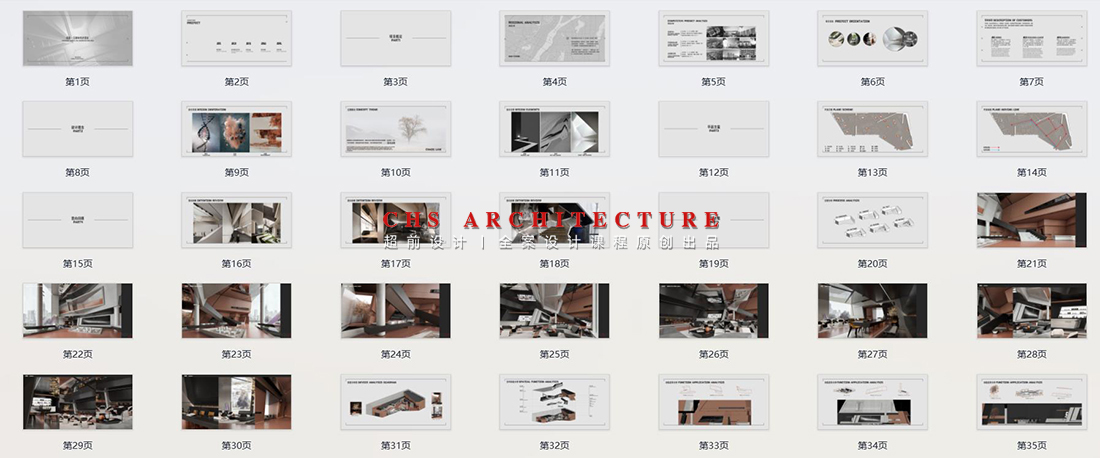 解构法则 •示范区原创全案设计丨超前设计丨超前创意设计教育-19