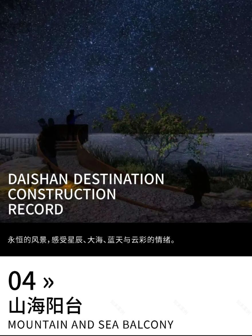 岱山目的地营造记丨中国浙江-44