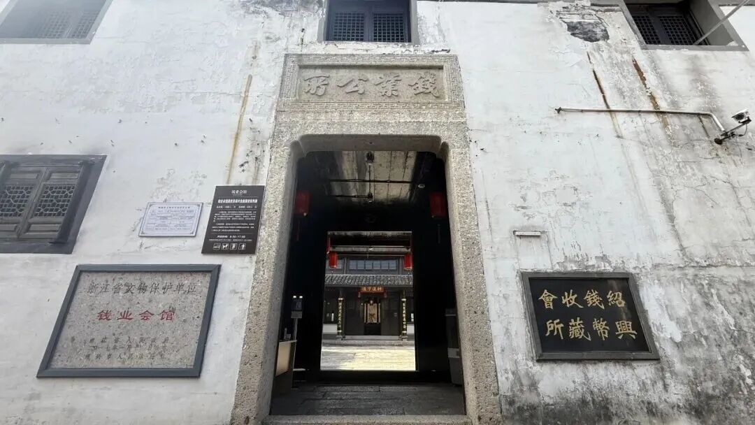 上美陈展丨绍兴钱业会馆开馆-1