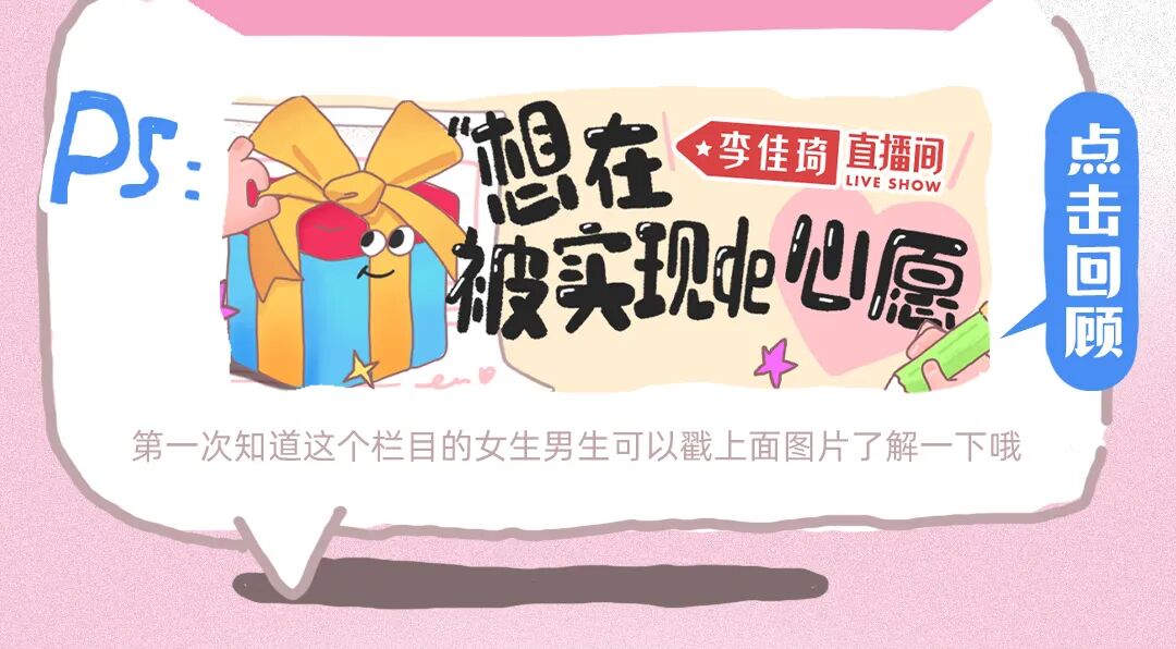 主播们的整套小卡、送自己生日祝福...@所有女生，你们的愿望实现啦！-3