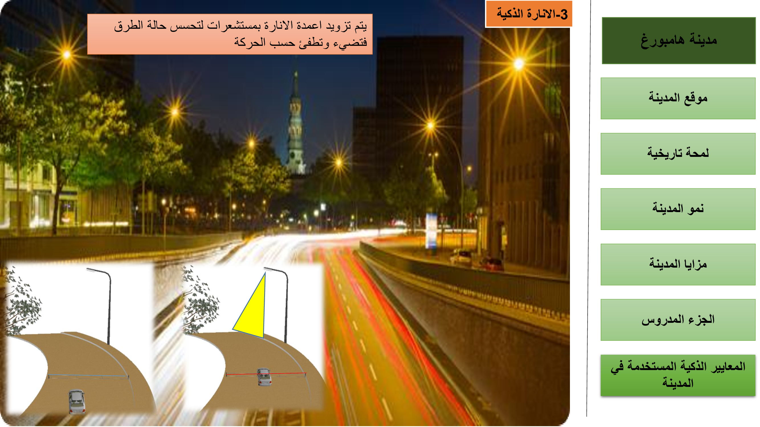 SMART CITIES-RESEARCH ABOUT YOKOHAMA AND HAMBURG-86