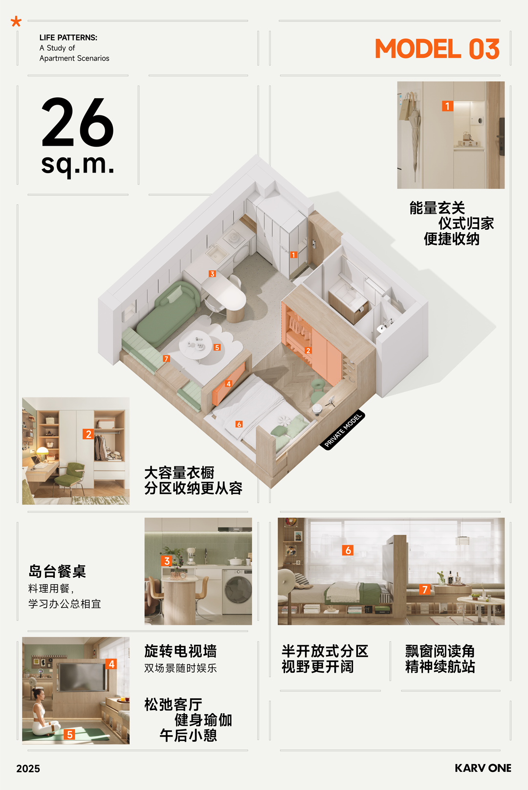 峻佳设计｜北京长租公寓研发设计丨中国北京-40