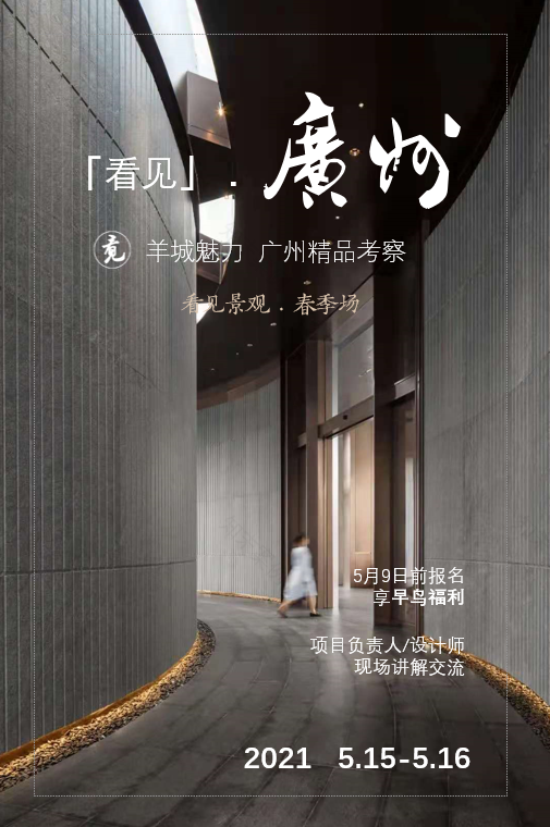 台州现代艺术中心街区景观设计丨中国台州丨T.Workshop创浦景观-172