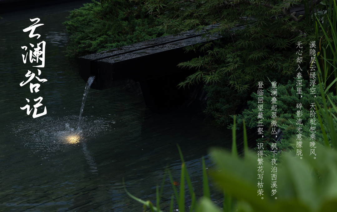 西投绿城·杭州云澜谷丨中国杭州丨ZSD卓时-0