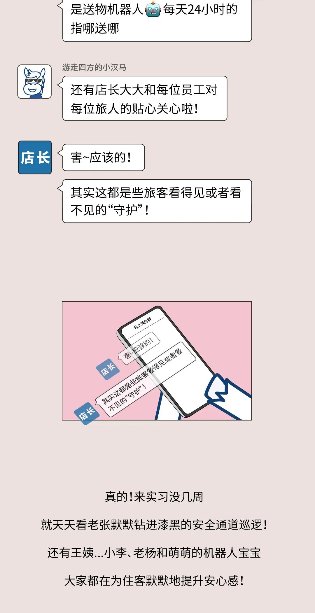 今天，有人包下整家汉庭来表白-5