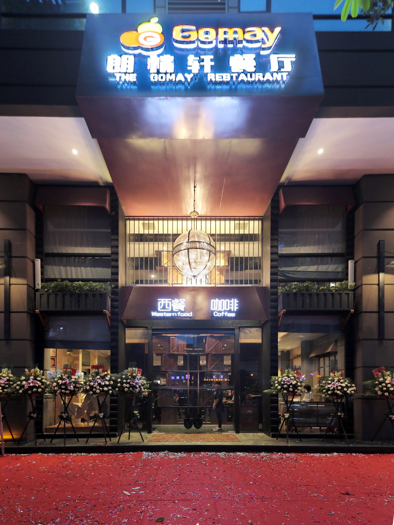 HS翰思设计 东莞朗晴轩创意西餐吧-17